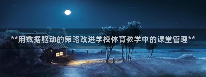 必一体育最新官网入口