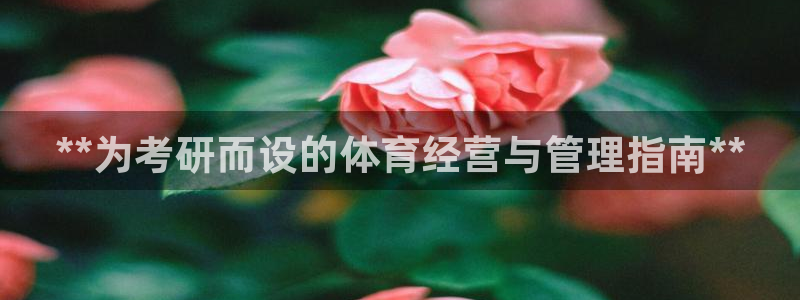 必一体育是啥：**为