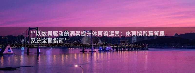必一体育app官方正