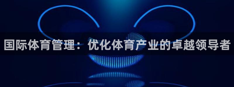 必一体育官网ios下