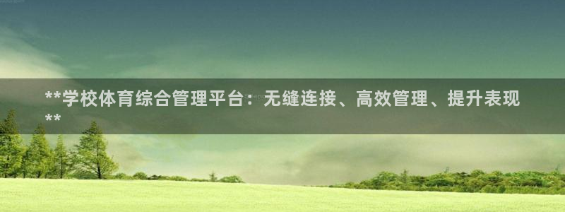 必一体育在线登陆：*