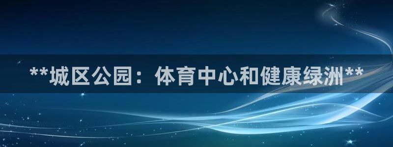 必一体育周公：**城
