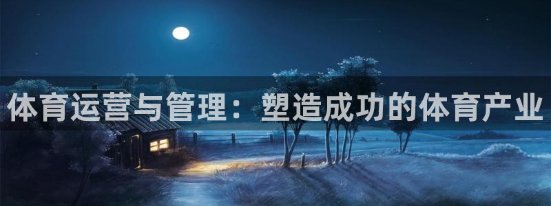 必一体育下载义：体育