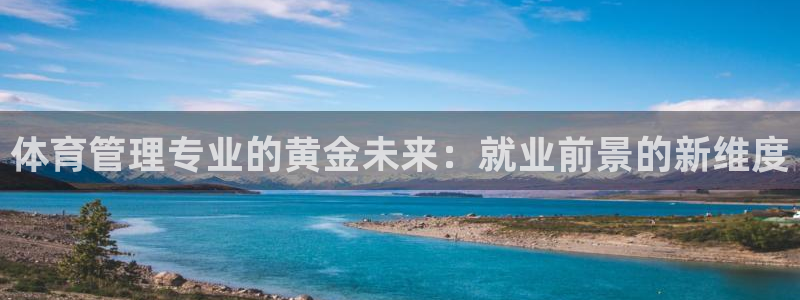 必一体育在哪下：体育