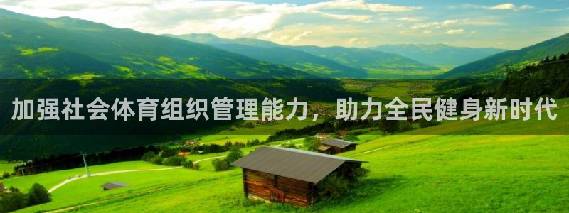 必一体育网址：加强社