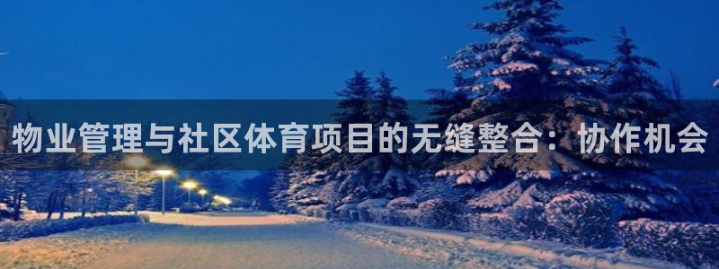 必一体育运动app：