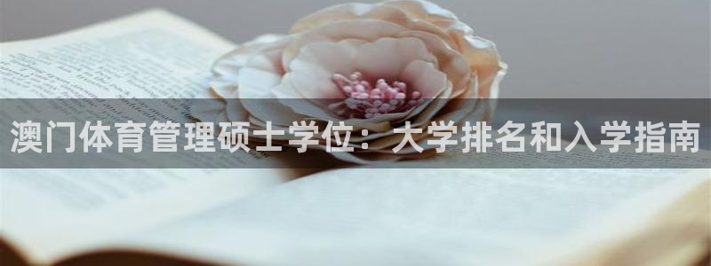 必一体育官网网址：澳