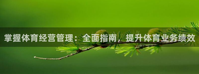 必一运动体育：掌握体
