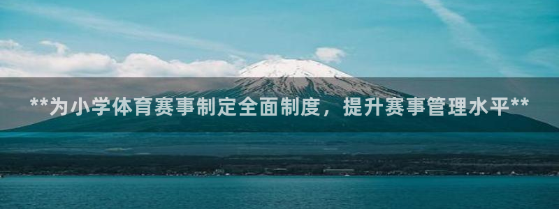 必一运动sport网