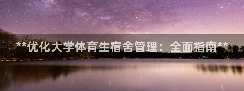必一运动体育：**优