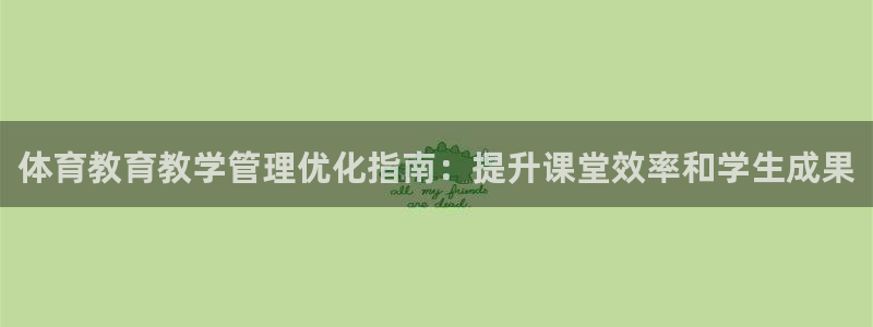 必一体育bsport