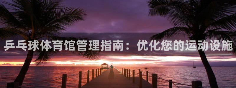 必一体育下载秀给网：