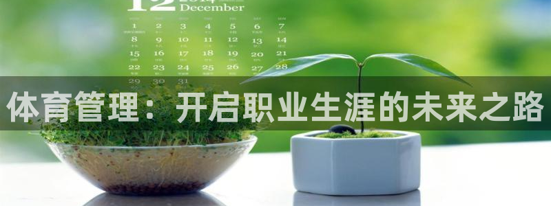 必一体育下载秀给网：