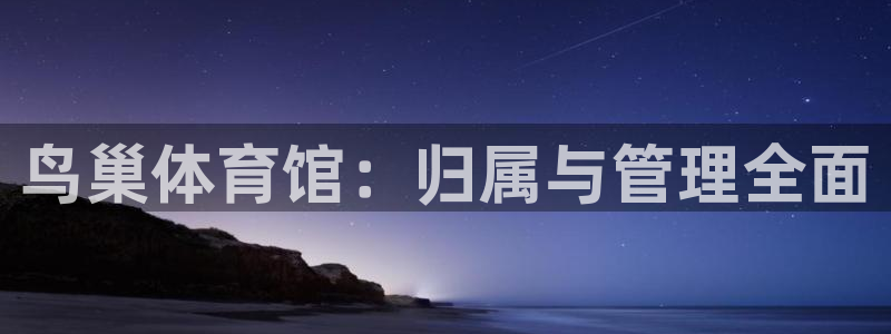 必一体育在线入口：鸟