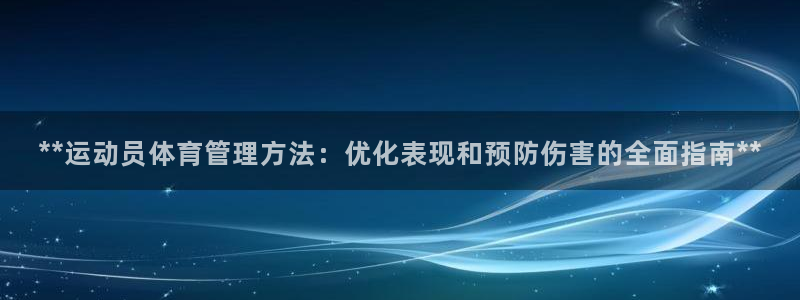 必一体育app官方：