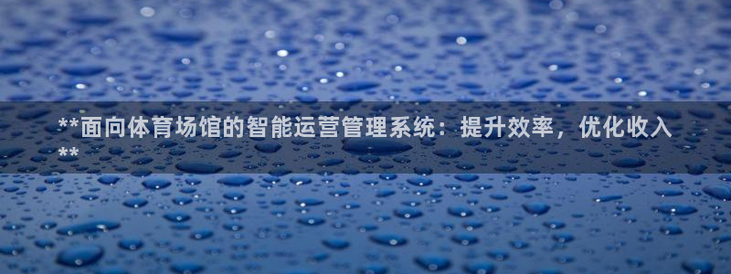 必一体育在线登录：*