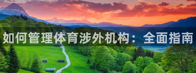 必一体育游戏特色：如