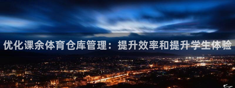 必一体育运动app下