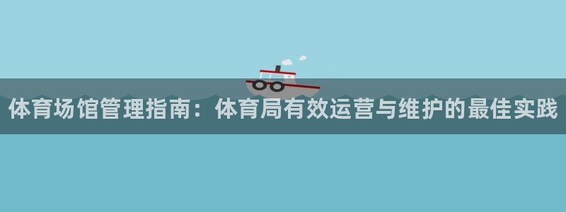 必一体育官方下载：体