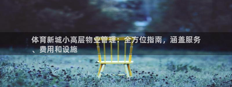 必一体育官网入口：体