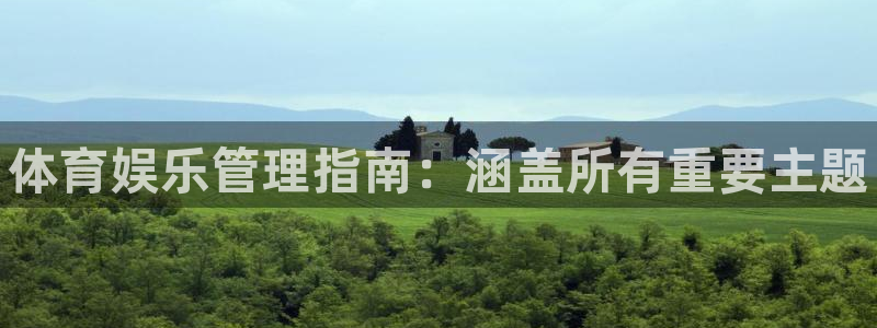 必一体育旧版：体育娱