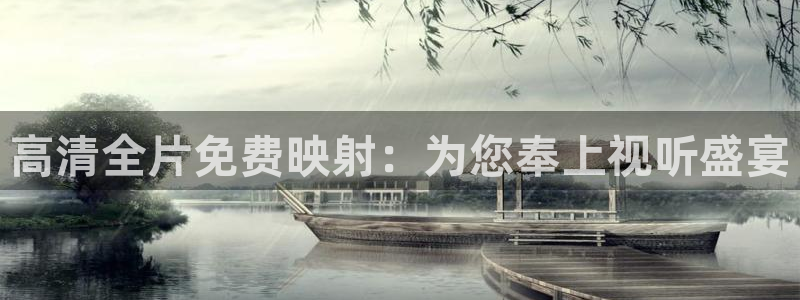 丫丫4410青苹果影院：高清全片免费映射：为您奉上视听盛宴